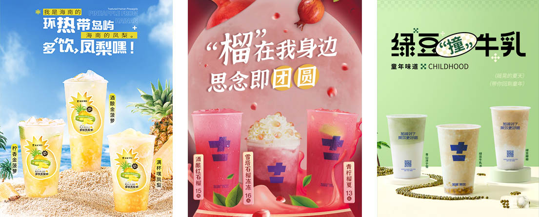 凯发K8茶饮活动展示