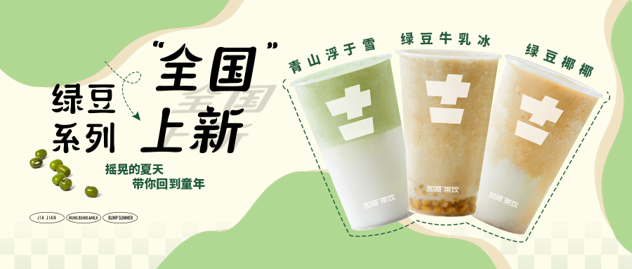 限时9.9元|凯发K8新品“消暑利器”已全国上线，冲！