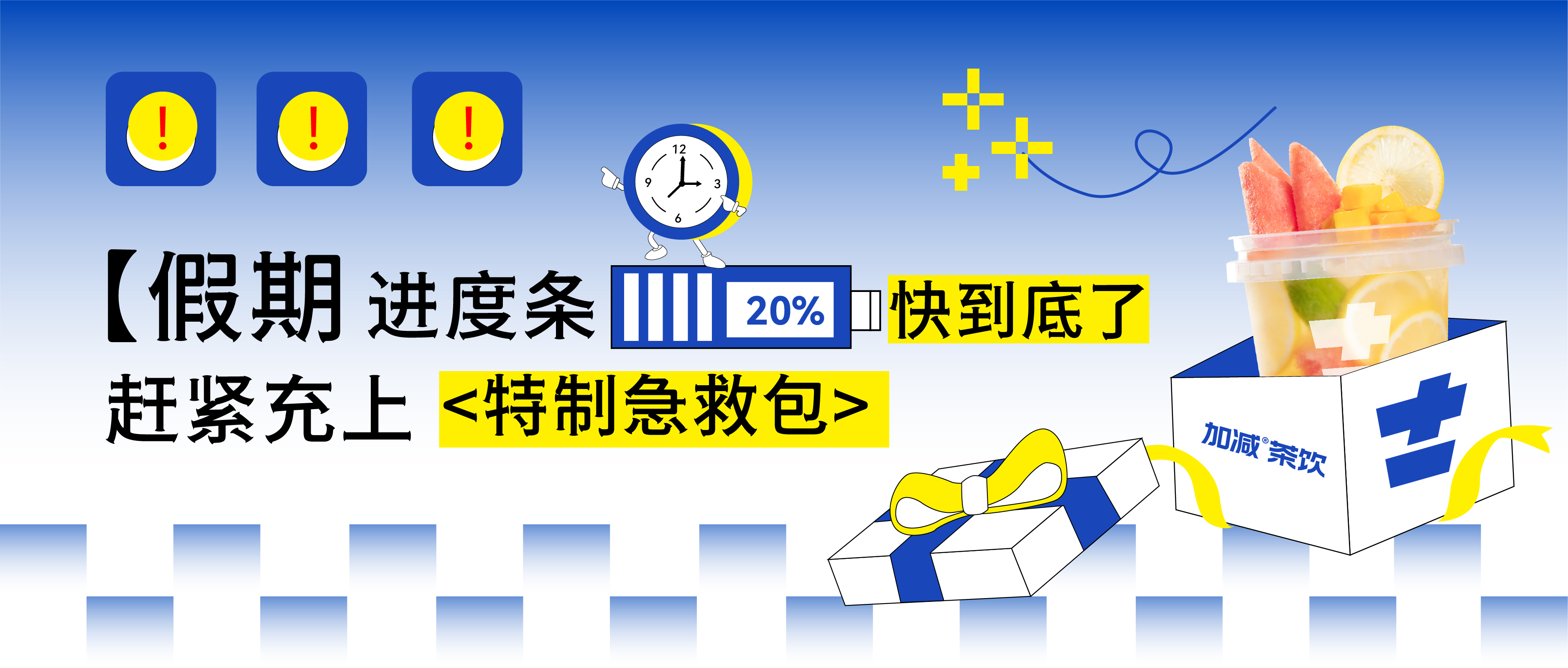 假期余额不足，凯发K8@你快来吸溜两口快乐！