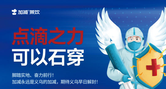 疫情无情，凯发K8有情！