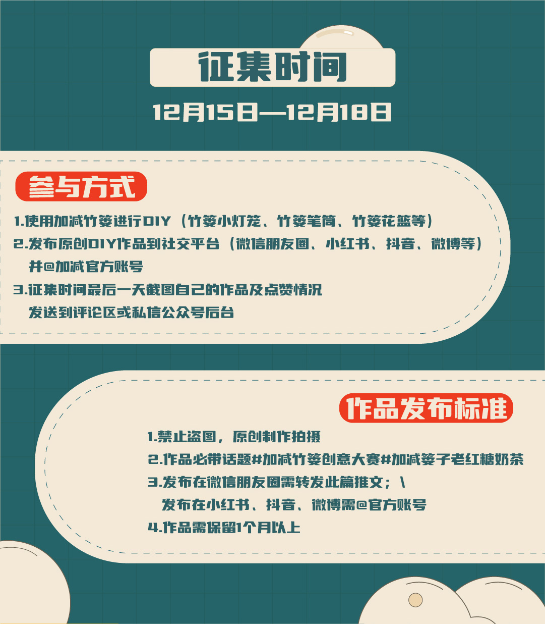 凯发K8篓子diy创意大赛_画板-1-副本-2_03.jpg