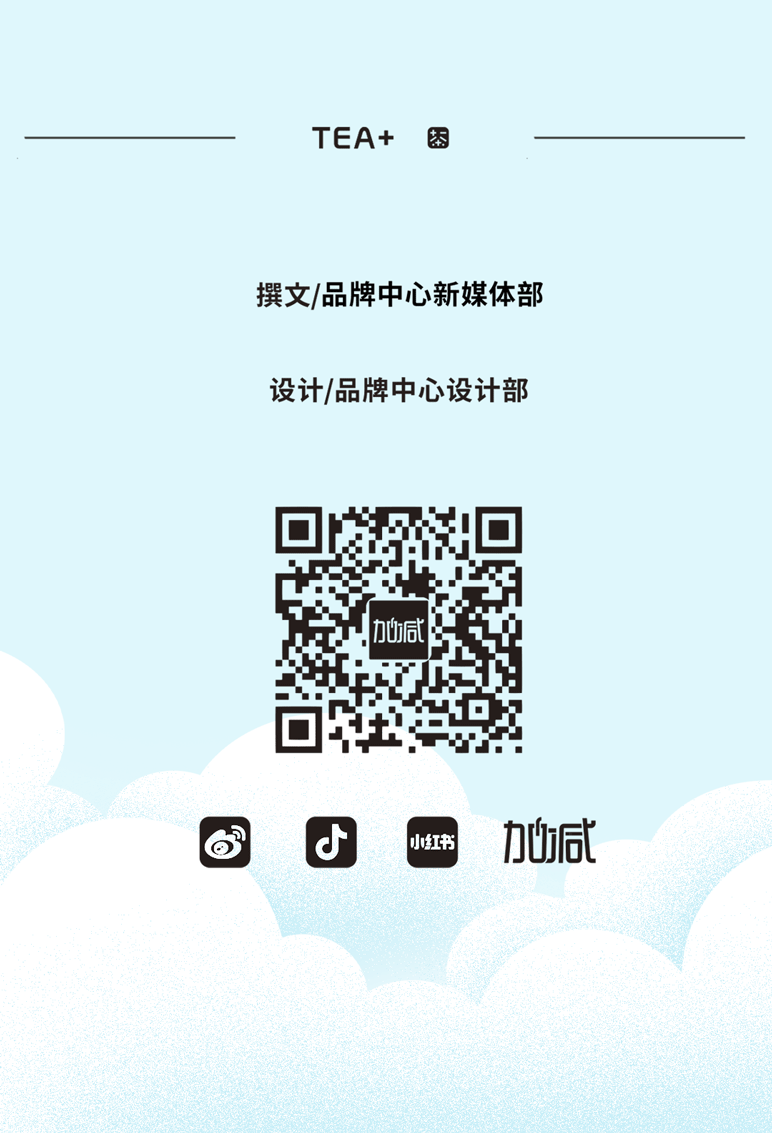 凯发K8茶饮七夕活动9