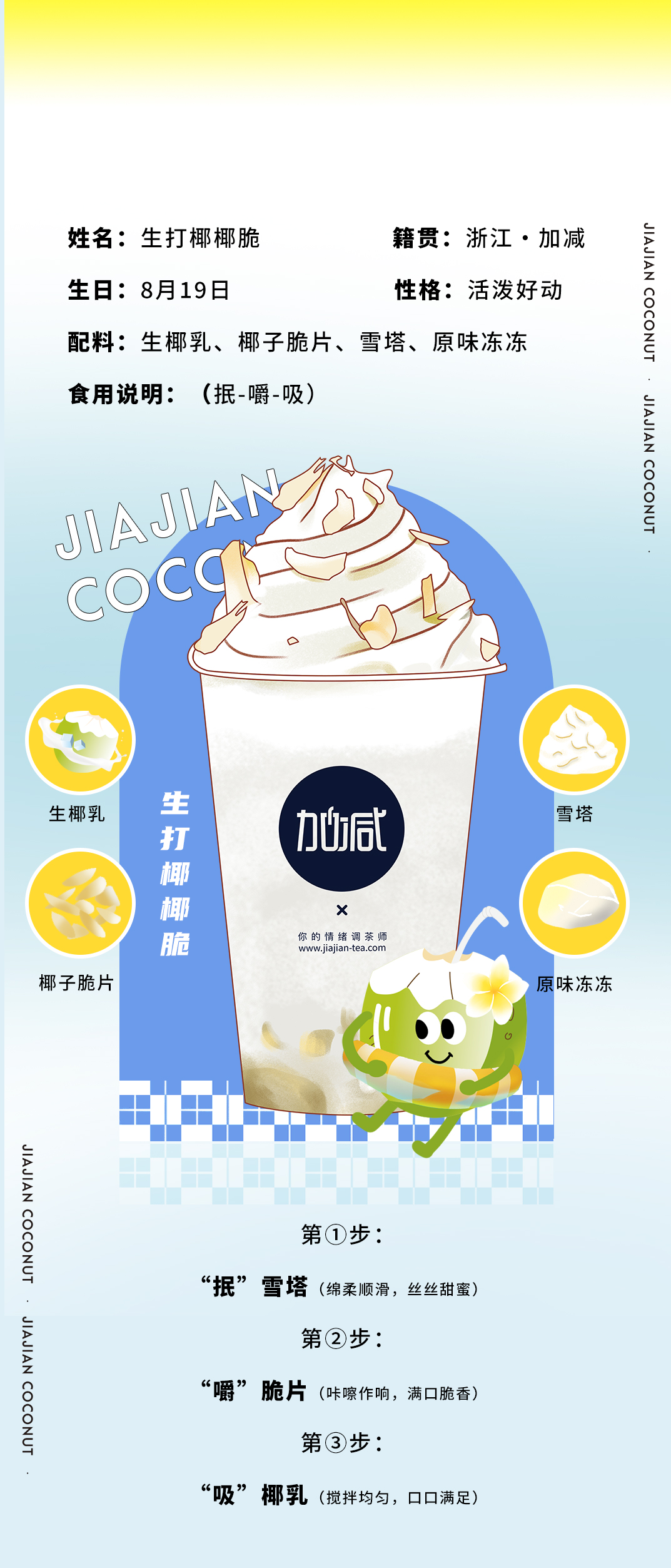 凯发K8茶饮