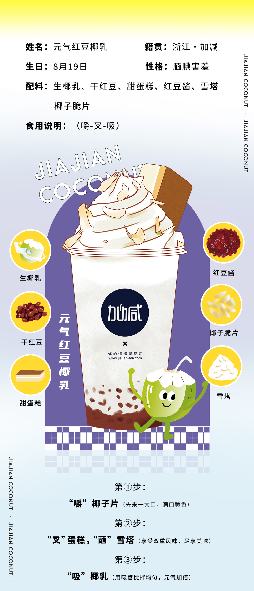 凯发K8茶饮