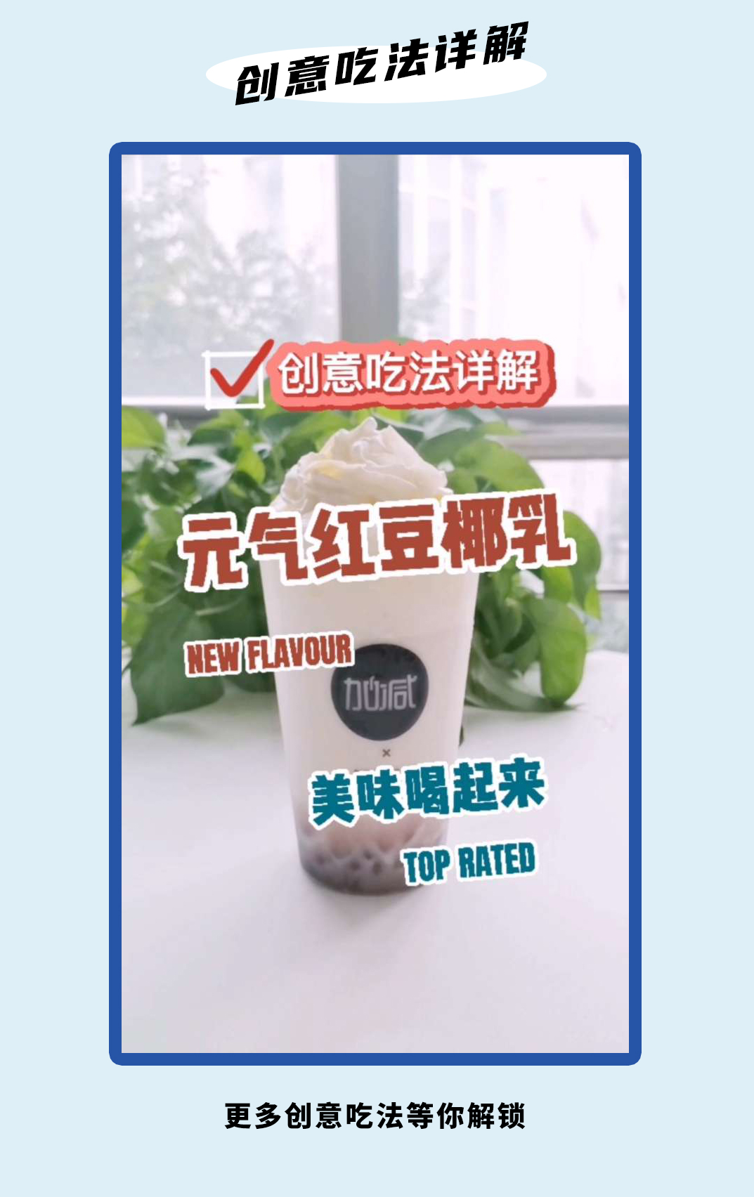 凯发K8茶饮