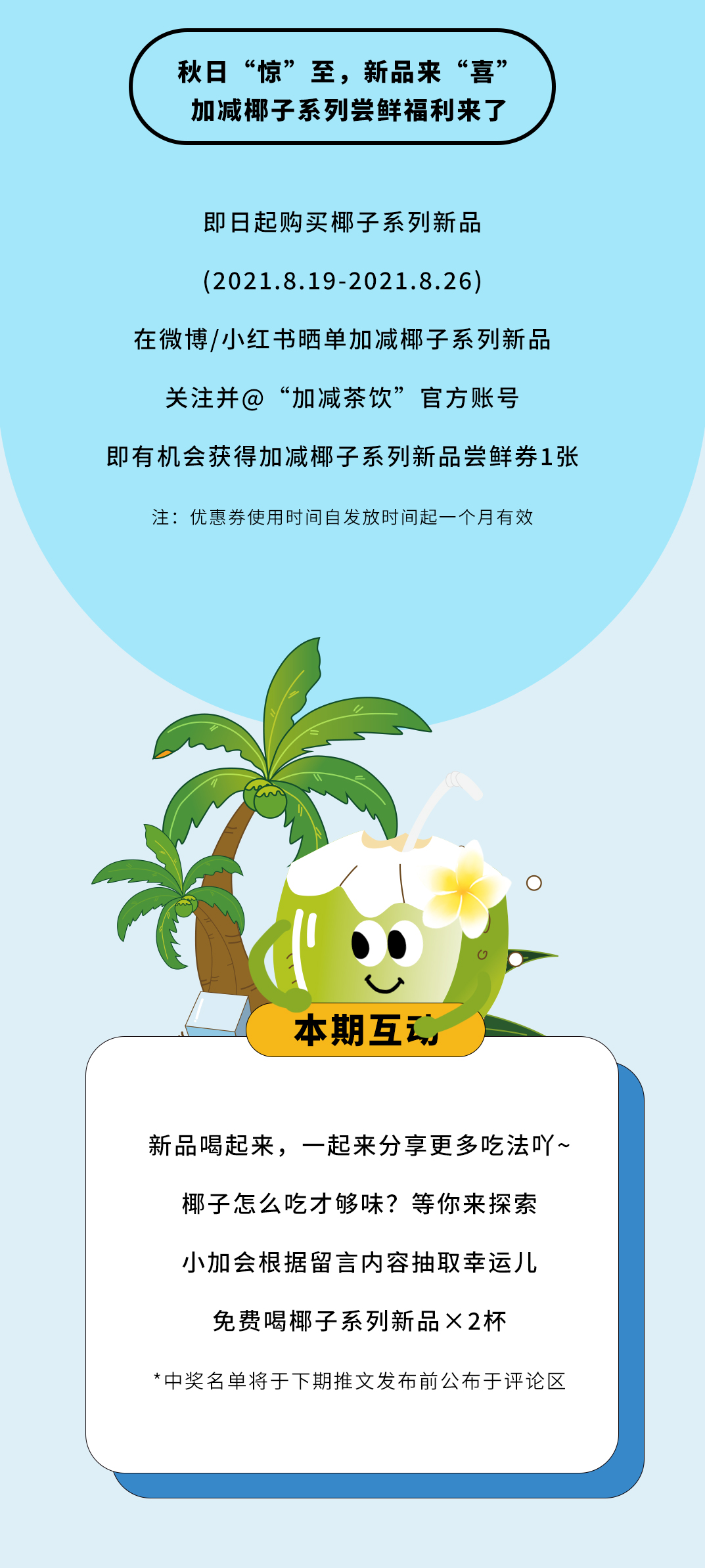 凯发K8茶饮
