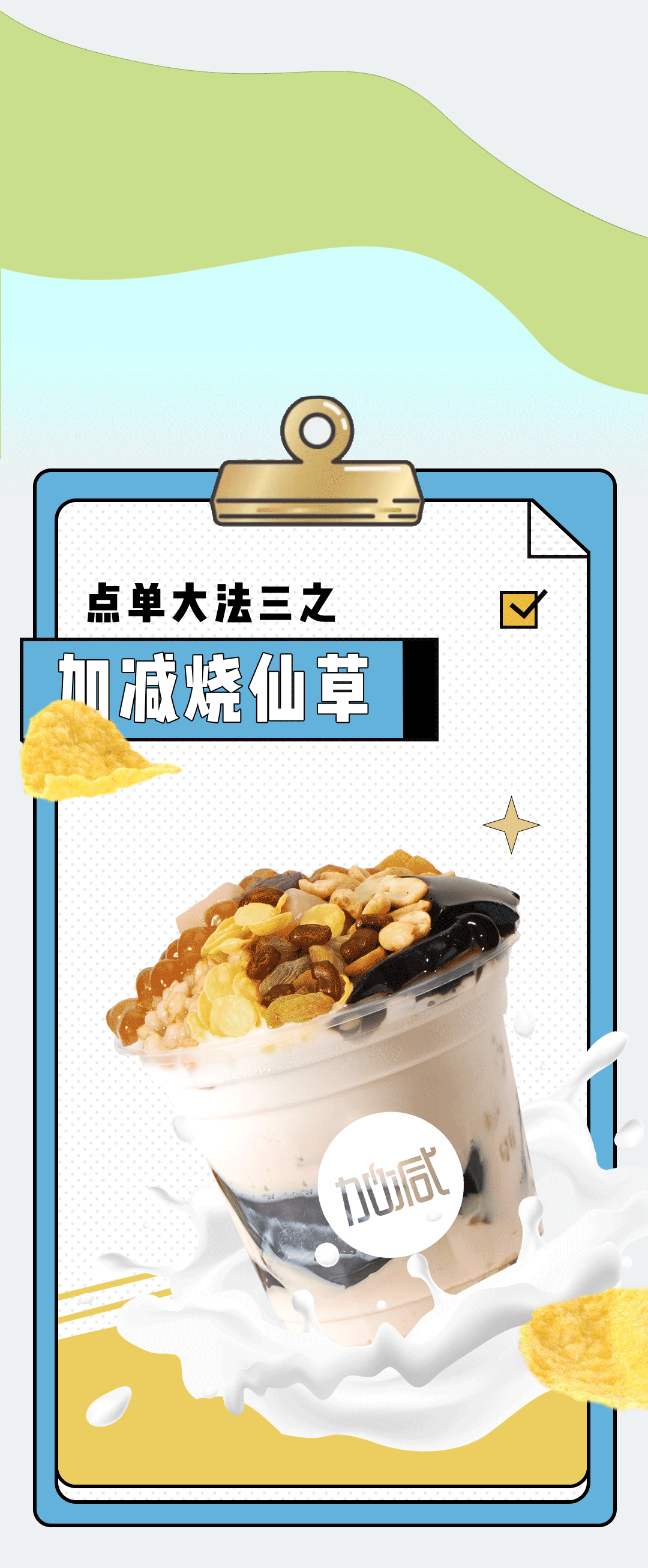 凯发K8奶茶