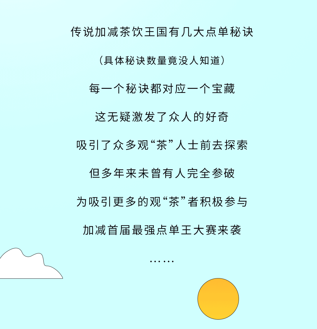 凯发K8奶茶