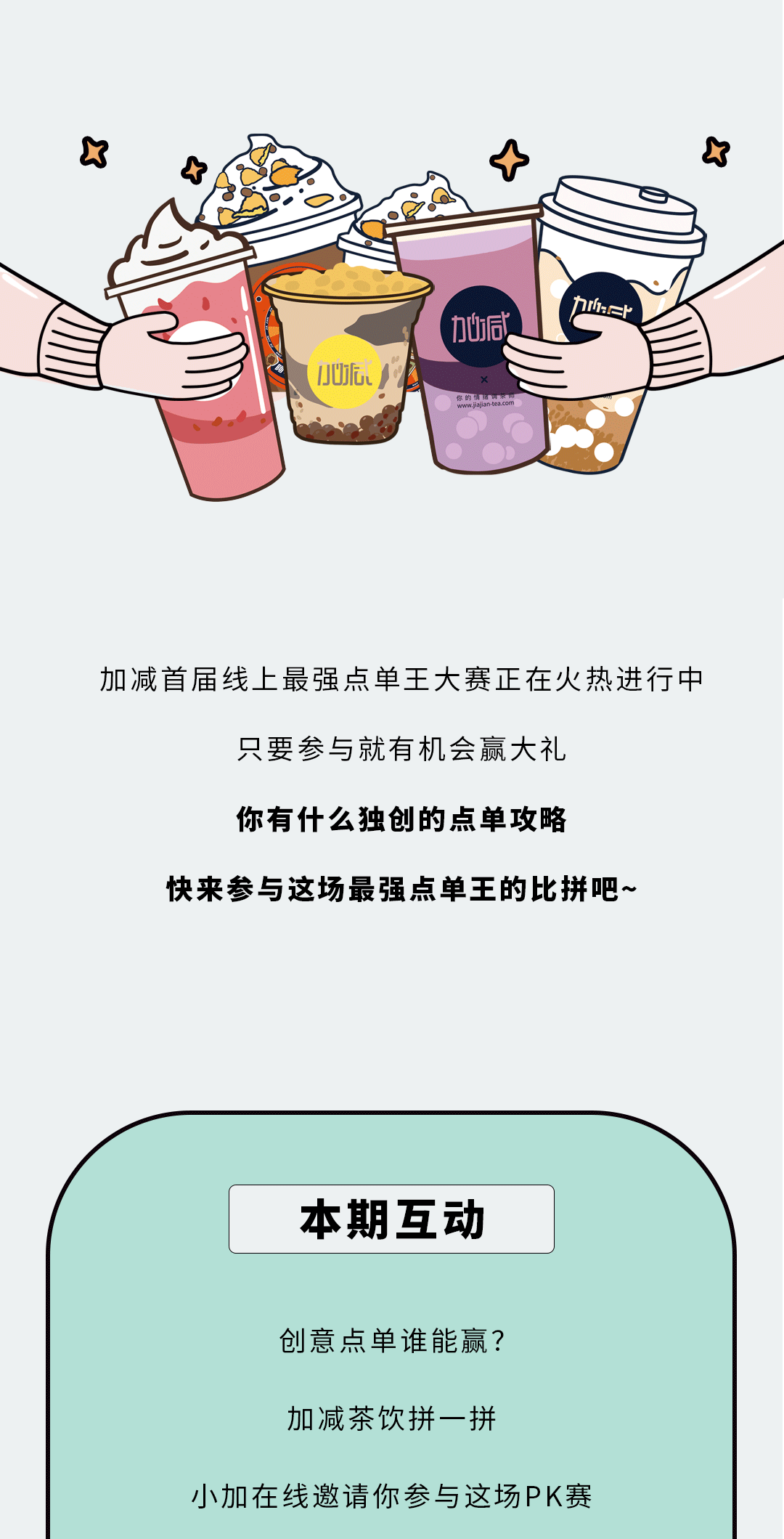 凯发K8奶茶