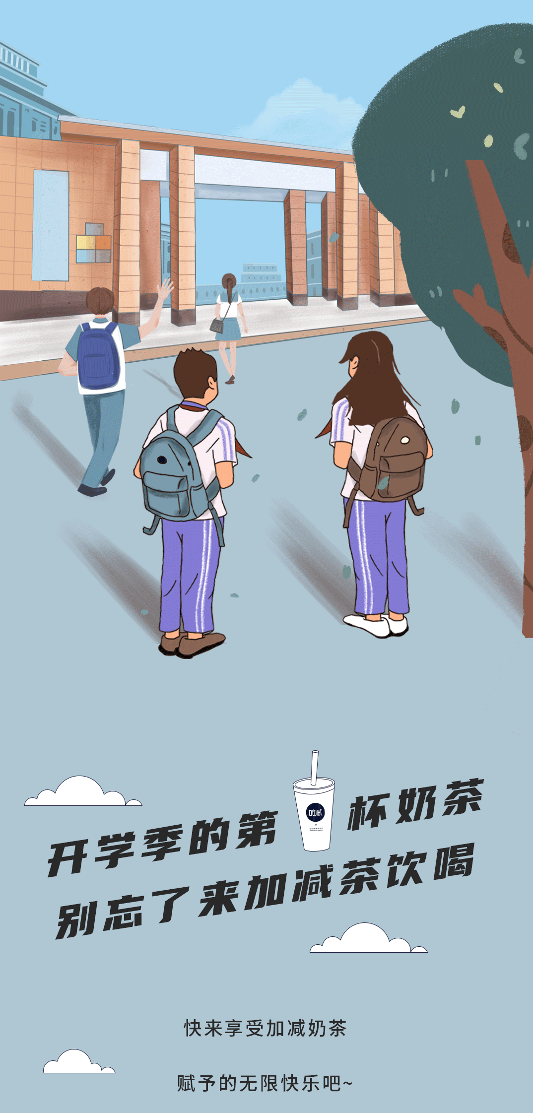 凯发K8奶茶