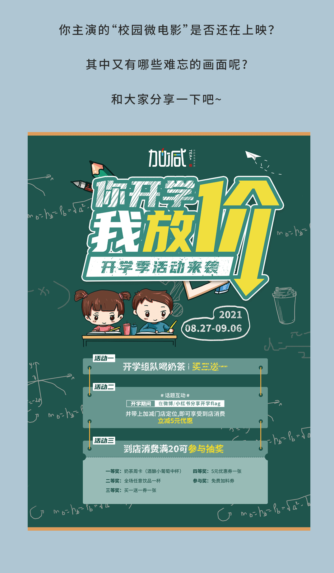 凯发K8奶茶