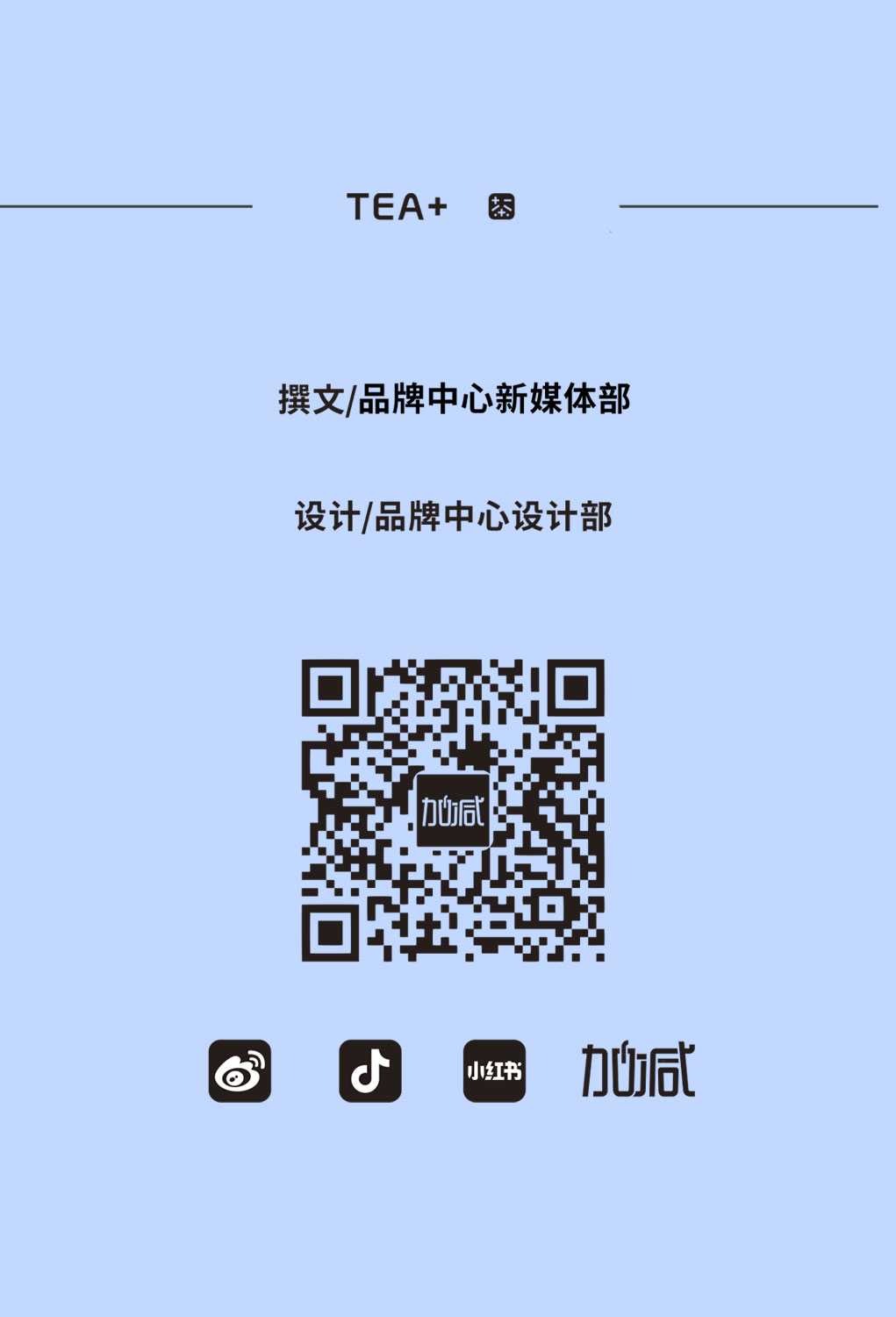 凯发K8奶茶教师节推文