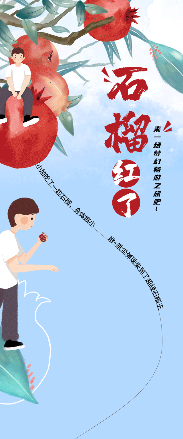 凯发K8茶饮石榴新品