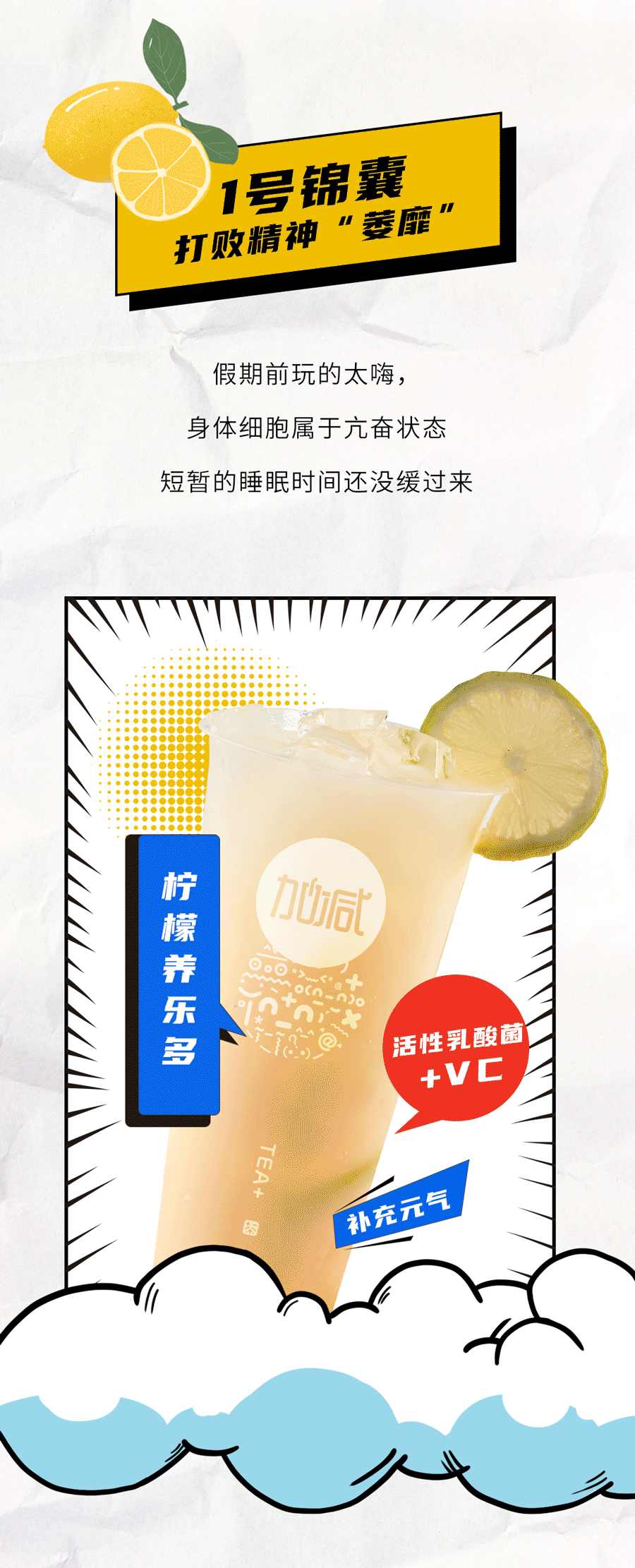 凯发K8茶饮国庆节后推文
