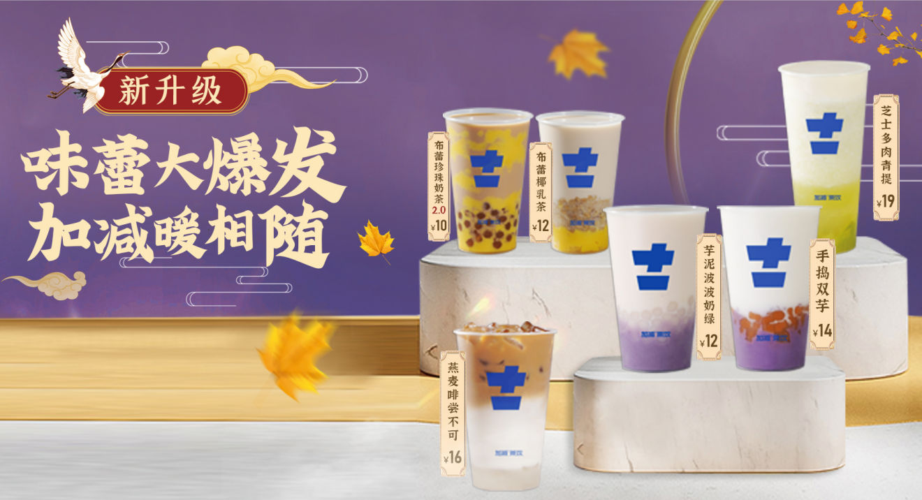 凯发K8茶饮官方加盟